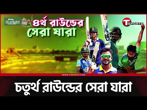 রাব্বি যেনো নতুন সাকিব? তামিমের আনবিটেন ২৩০ রান, রবিউলের সংগ্রাম সাথে জাওয়াদের ব্যাটিং অ্যাপ্রোচ |