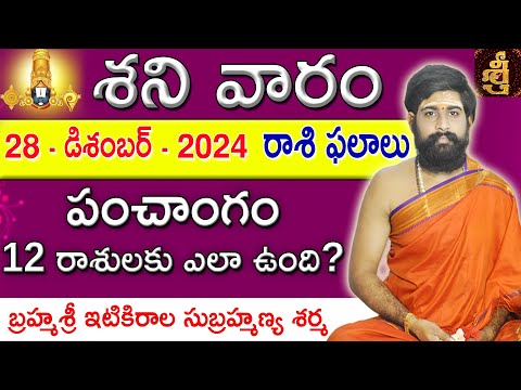 Daily Panchangam and Rasi Phalalu Telugu | 28th December 2024 Saturday | Sri Telugu #Astrology