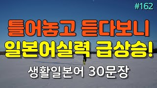 [간바레일본어] 어렵게 외우지 마세요! 듣기만하면 저절로 외워지는 | 대화형 생활일본어 | 일본어회화, 일본어공부, 기초일본어