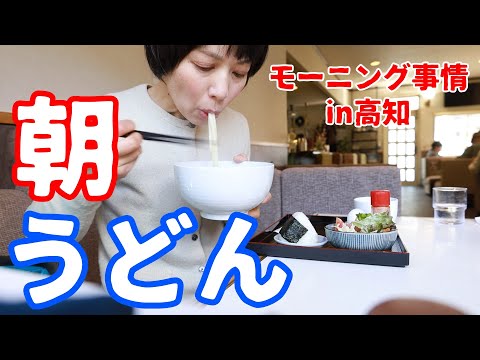 【モーニング大国】地元民激推し！わざわざ食べに行きたい喫茶店