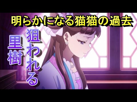 【2023年秋アニメ】薬屋のひとりごとの10話感想【ネタバレあり】