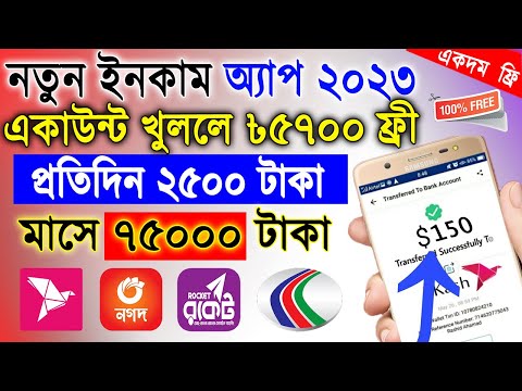 online income bd payment bkash 2023, online jobs at home, online earning 2023 new online income site