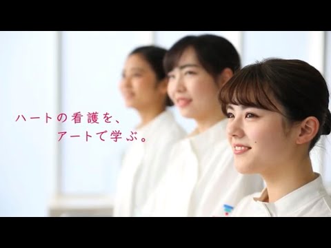 宝塚大学看護学部 フルムービー