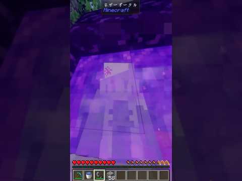 minecraftバケツネザーポータルの作り方minecraft