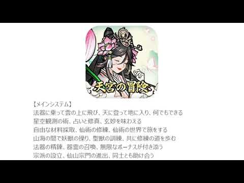 天宮の冒険の概要欄リリックでAI作曲