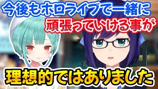 潤羽るしあ契約解除について残念な結果になってしまったと話すえーちゃん【ホロライブ切り抜き/友人A/潤羽るしあ】