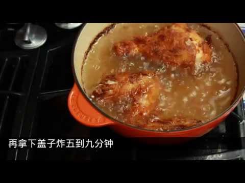 《宅男美食》27集正宗美国炸鸡的秘密配方是什么？（Fried Chicken）