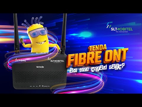 Tenda Fiber ONT එක ගැන දැනුවත් වෙමු.