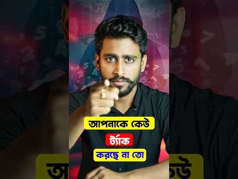 সাবধান সবাই 🔥#shorts #yourdiptech #track #hack #tech #ydt #techvideo