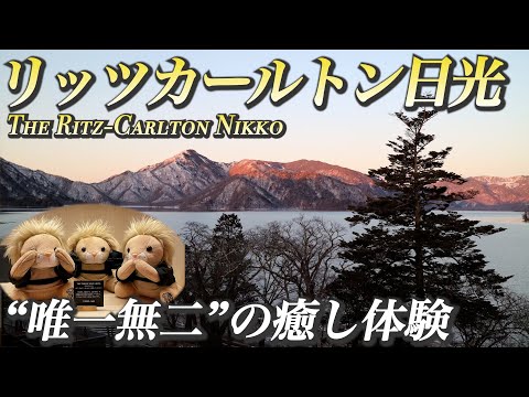 The Ritz-Carlton Nikko stay diary | Museum art tour, snow scene, breakfast | Travel vlog w a child