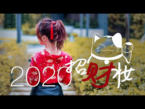 2020 新年妆容 | 招财开运妆容 | 给大家拜年啦