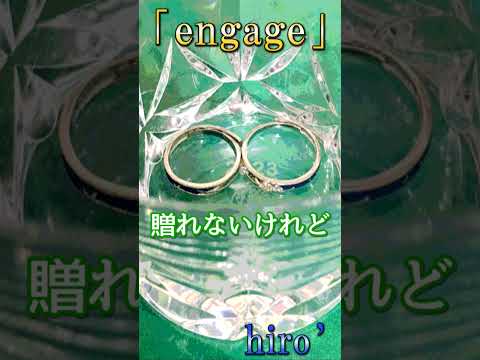 1000回のありがとう #engage #エンゲージ #MV #Shorts