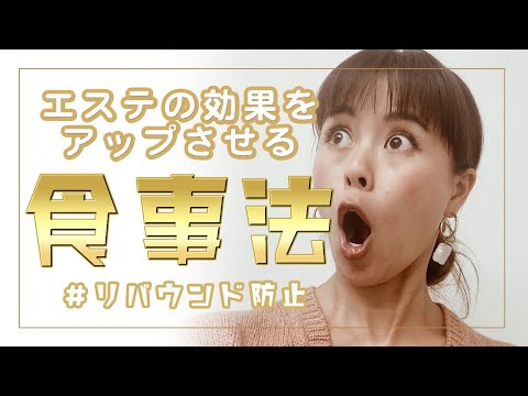 [ダイエット]細胞から変わるインディバエステ！痩せ体質になる効果的な方法。