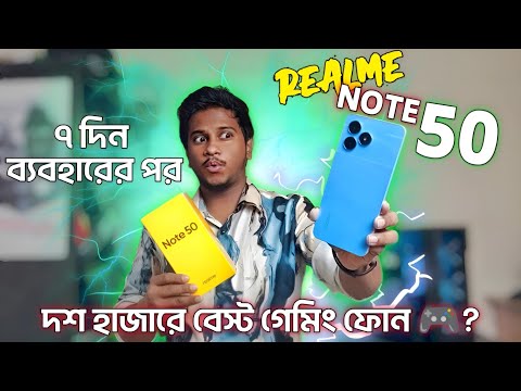 Realme Note 50 Honest Review In Bangla - মাত্র ১০৯৯৯ টাকায় অস্থির Gaming Phone.