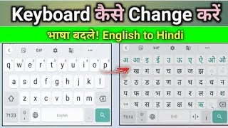 Whatsapp par hindi me typing kaisekare whatsapp me hindi typingkaise kare