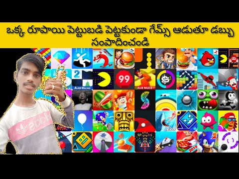 Play Games In Mass Player Earn Money Telugu |  Telugu Money Earning Apps 2020 #darmidarling #sdk