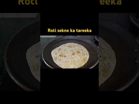 ROTI KO AISE SEKE #roti #food #foodie #roti