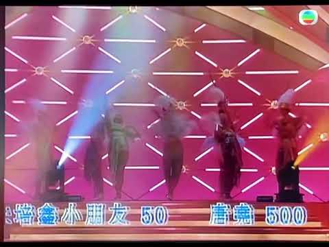 《1996年 萬眾同心公益金》~ 謫仙記 趙學而