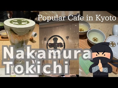 【Kyoto station】NAKAMURA TOKICHI / Recommended Matcha Cafe