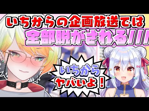 【にじさんじ切り抜き】「いちからに脱がされる」発言について詳しく説明するメリッサ・キンレンカ【犬山たまき】