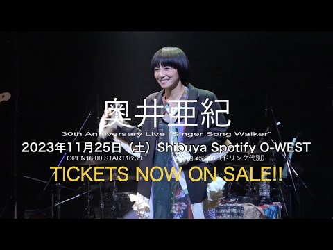 奥井亜紀 30th Anniversary Live "Singer Song Walker" 好評発売中！