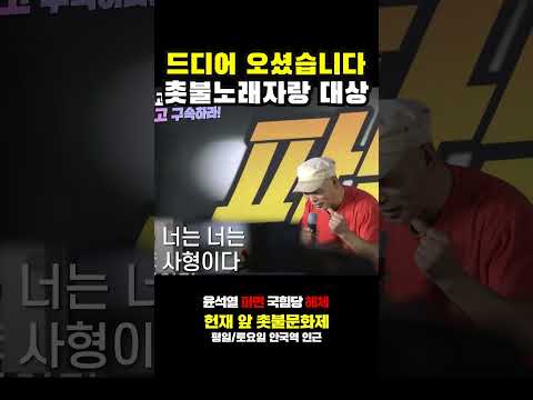 이승환 콘서트 버금가는 반팔투혼