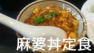 広島で一番美味しいと思う汁なし担々麺