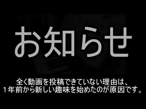 【ゆっくり解説】お知らせ【サクサクさん】