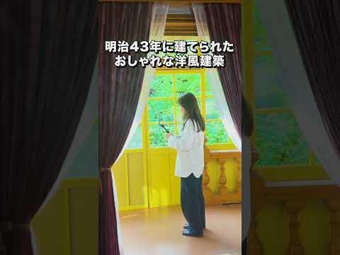 【函館】旧函館区公会堂｜観光名所｜重要文化財｜映えスポット