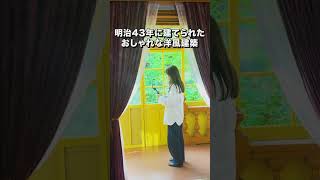 【函館】旧函館区公会堂｜観光名所｜重要文化財｜映えスポット