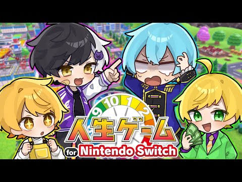 【人生ゲーム】伝説のゲームで真の億万長者決めたら喧嘩になったｗｗｗ【人生ゲーム for Nintendo Switch】【BNK】