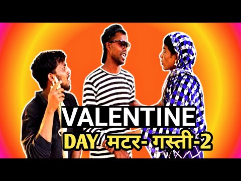 #CGCOMEDY #amlesh_nagesh #cgkivines WELENTINE DAY MATAR GASTI।।CGCOMEDY।।BY AMLESH NAGESH।। FUNSAN..