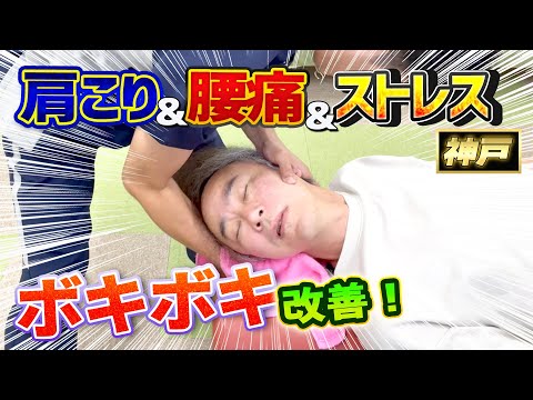 【ボキボキ整体 神戸】湿布を貼っても改善しない仙腸関節炎の腰痛をボキボキ整体で関節調整したら凄い関節が鳴って改善！神戸市内で唯一の【腰痛・肩こり】特化の整体院 大鉄 ~Daitetsu~