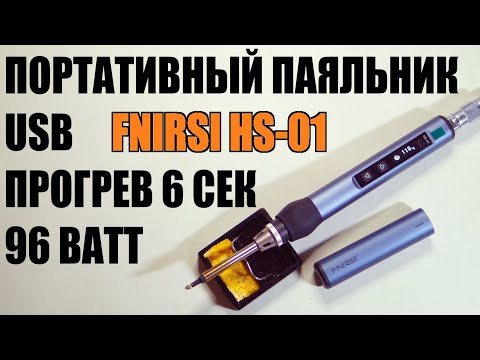 FNIRSI HS-01 manual full review smart soldering iron USB 96W analogue TS100 GVDA GD300