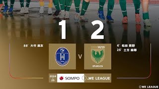 Nojima Stella K.S 1X2 Tokyo Verdy Beleza: Melhores Momentos: Liga Japonesa Feminina 🇯🇵🏟🏆: 6-Rodada