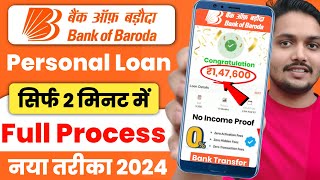 Bank Of Baroda Personal Loan 2024 | BOB World Se Loan Kaise le | Bank Of Baroda Loan Kaise le