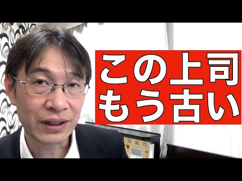 【コメントにお答えします Vol.１０５】感情で組織を率いる指導者はもう古い