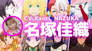 SAME VOICE of Kaori Nazuka with English Sub - Uta (ONE PIECE FIM RED), Nanari (CODE GEASS)