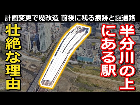 [Subbed] Changing Major Station: Two Times of Modification and their Traces