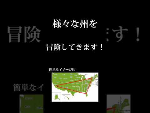 【予告】夏休み一大プロジェクトについて #shorts #アメリカ #留学 #旅行