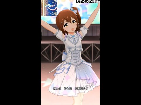 【ミリシタMVソロAS2】Rat A Tat!!!  (春日未来) アイドル・ドリーム　アナザーシェーダー陰強2