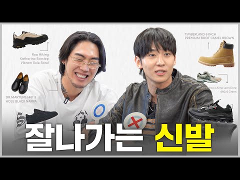 Learn the shoes trand from Fashion youtuber [Eng Sub]