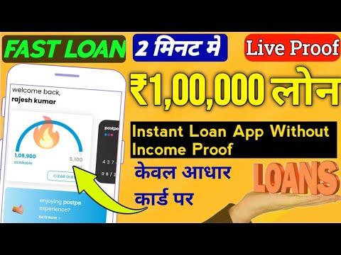 Get ₹1 Lakh from Fast Approval Loan App Without Documents!