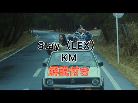 LEX - Flower / 歌詞付き #lex #hiphop