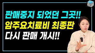 암주요치료비 보험 비교 & 추천 I 모든 보험사 스펙, 가격 확인하세요!