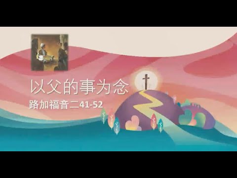 TACMC | 华语崇拜证道 | 29 Dec 2024