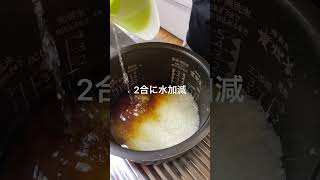 【簡単】鶏の炊き込みご飯