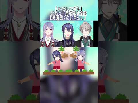 【#VΔLZ】同期での役割分担でちょっと解釈が違った弦月藤士郎と甲斐田晴(コロッケ編)【にじさんじ/切り抜き】#shorts