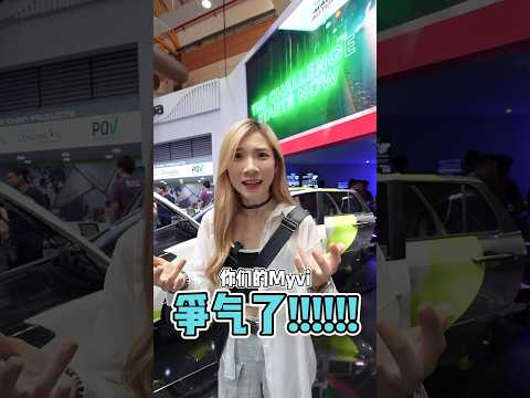 你们的跑车Myvi出电动车版了？？！还要没有side mirror的😱 RM50K买不买？