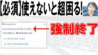 応答しないファイルを強制終了する方法